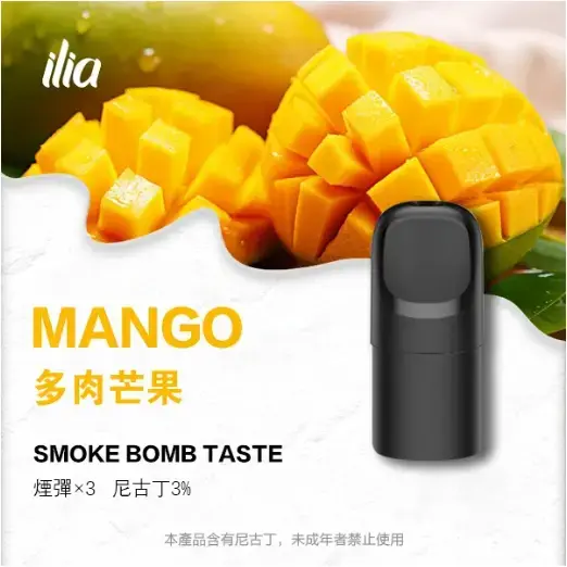 ILIA-Ultra-五代煙彈-多肉芒果.jpg.webp - BA Elf Bar 台灣電子煙專賣店|正品煙彈・電子霧化器