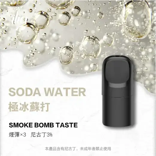 ILIA-Ultra-五代煙彈-極冰蘇打.jpg.webp - BA Elf Bar 台灣電子煙專賣店|正品煙彈・電子霧化器