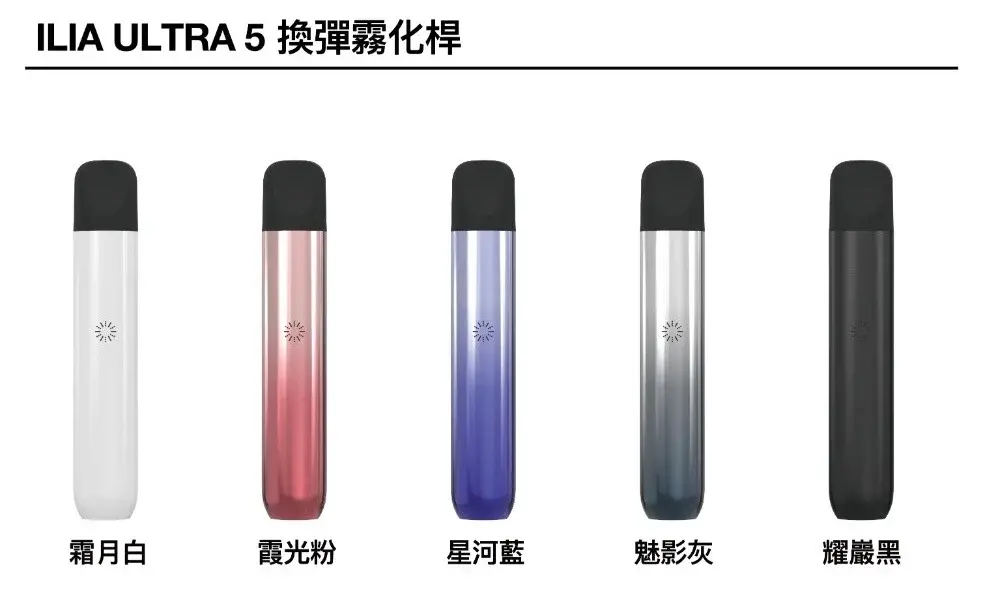 ILIA5代煙彈-主機 1 - BA Elf Bar 台灣電子煙專賣店|正品煙彈・電子霧化器