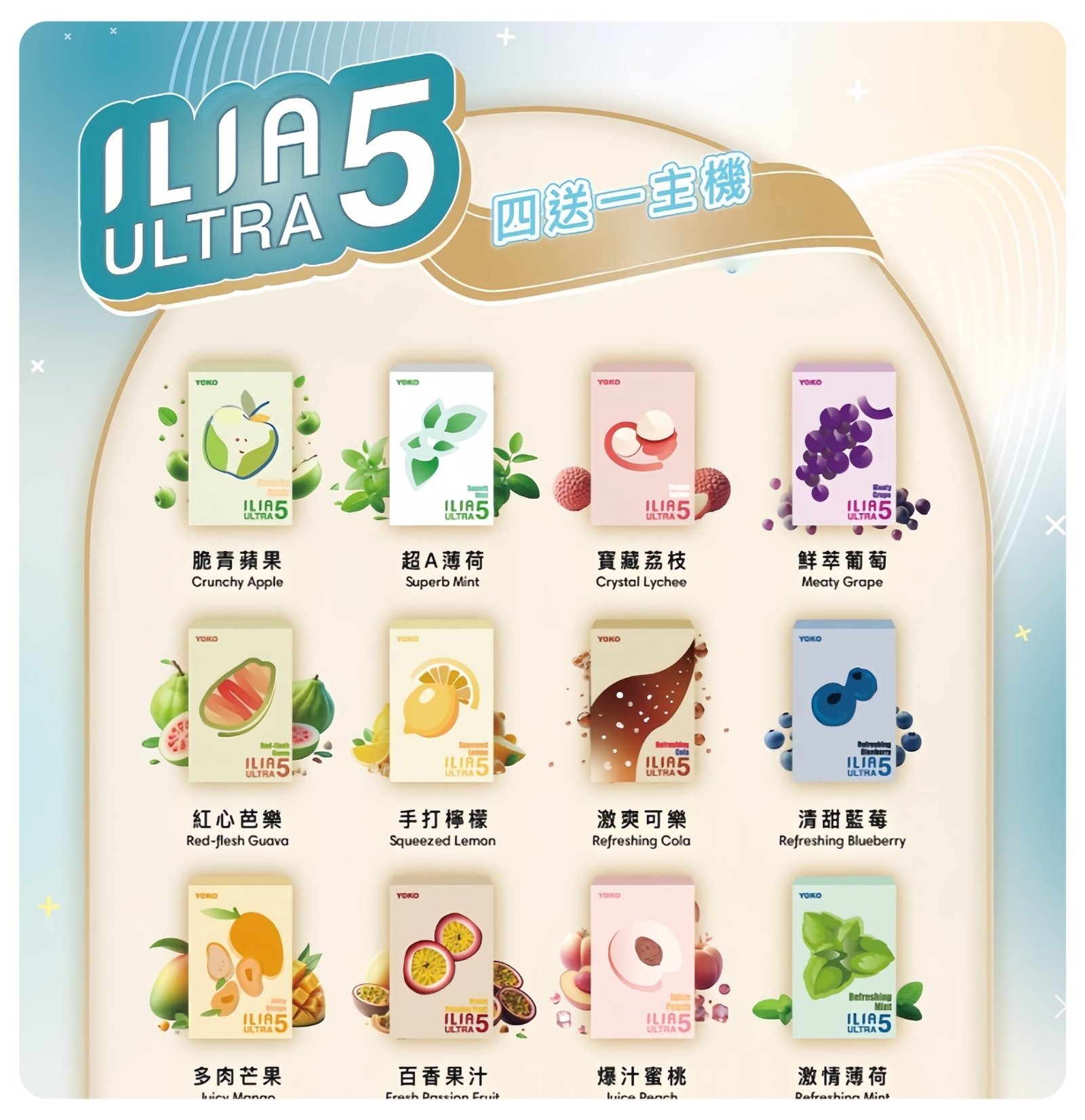 ILIA五代煙彈-scaled-1.jpg - BA Elf Bar 台灣電子煙專賣店|正品煙彈・電子霧化器