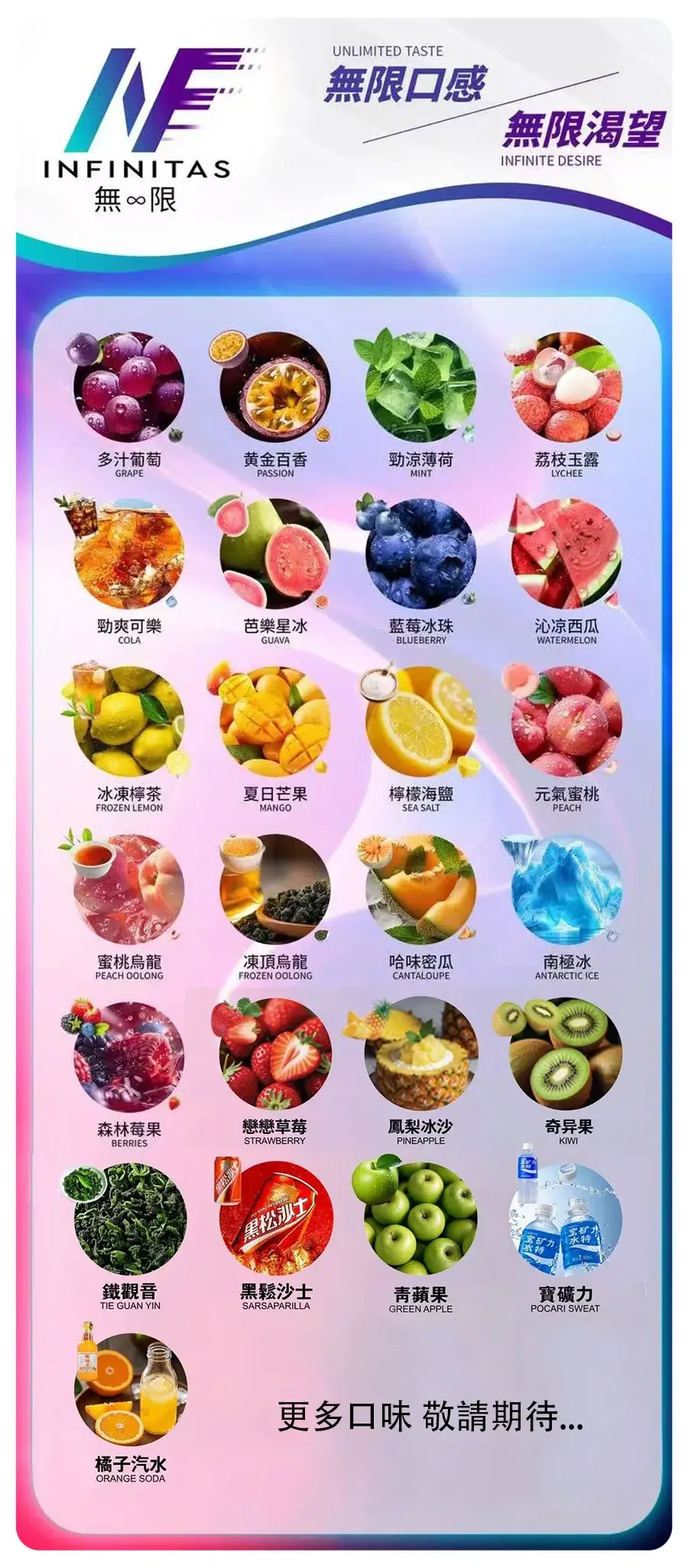 INF無限一代煙彈.webp - BA Elf Bar 台灣電子煙專賣店|正品煙彈・電子霧化器