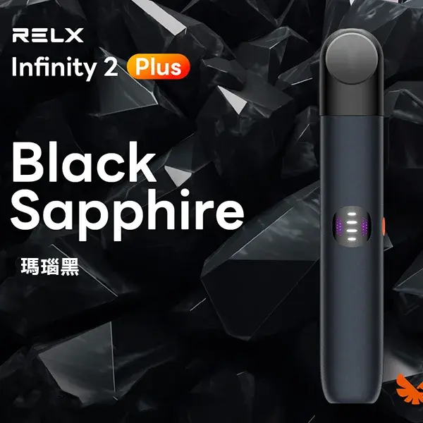 Infinity-Pro-2-Relx-6pro主機-瑪瑙黑.webp - BA Elf Bar 台灣電子煙專賣店|正品煙彈・電子霧化器