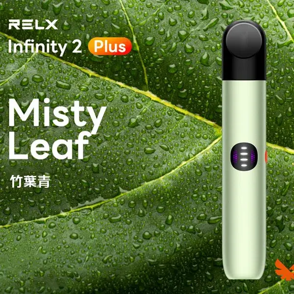 Infinity-Pro-2-Relx-6pro主機-竹葉青.webp - BA Elf Bar 台灣電子煙專賣店|正品煙彈・電子霧化器