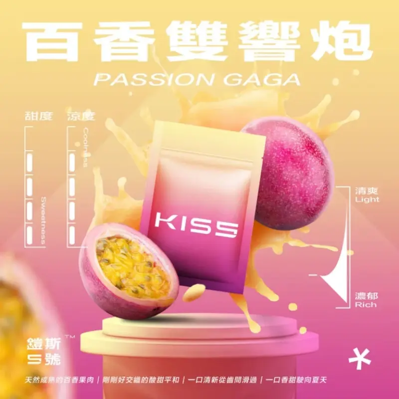 KISS-鎧斯5號一代煙彈-百香雙響炮.webp - BA Elf Bar 台灣電子煙專賣店|正品煙彈・電子霧化器