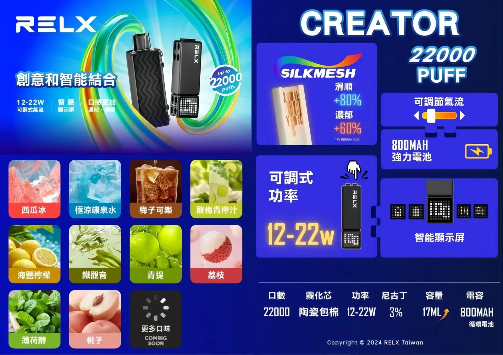 RELX悅刻積木廣告圖-scaled - BA Elf Bar 台灣電子煙專賣店|正品煙彈・電子霧化器