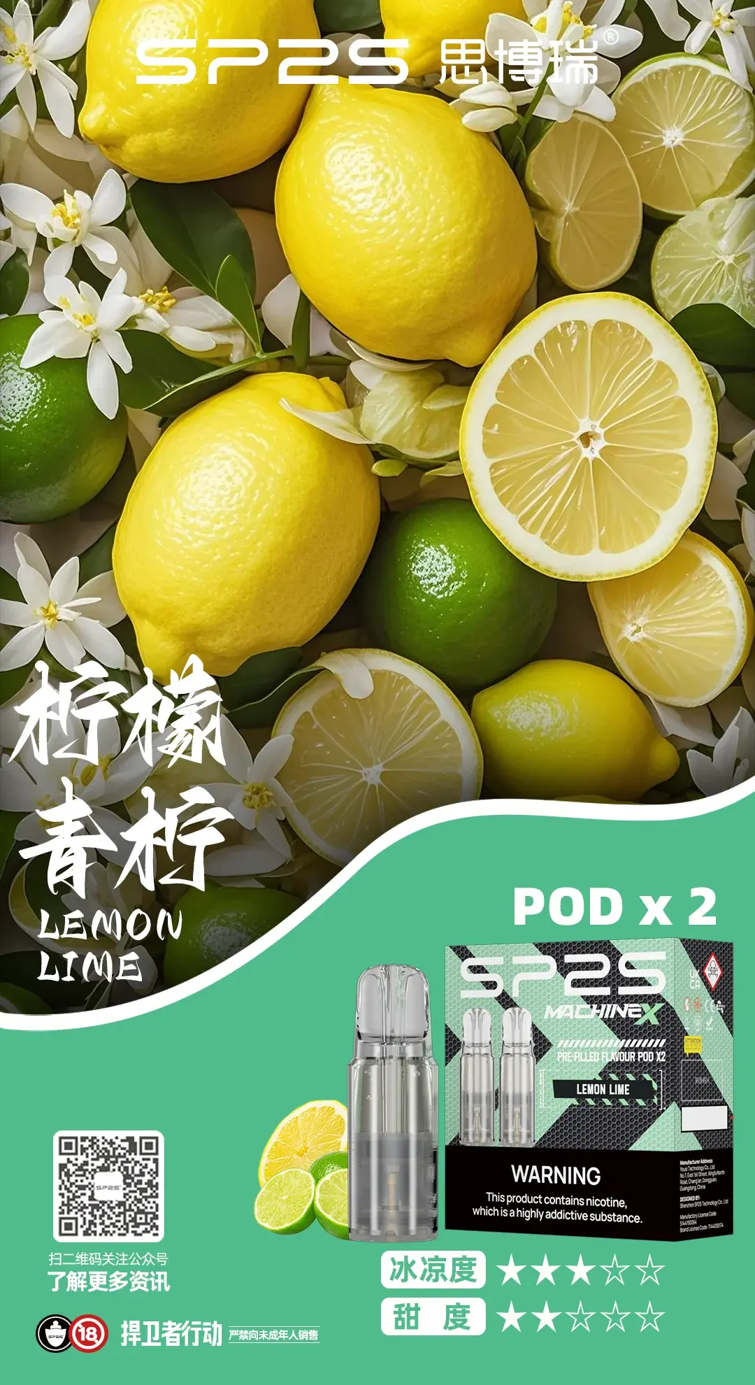 SP2SMax煙彈 - BA Elf Bar 台灣電子煙專賣店|正品煙彈・電子霧化器