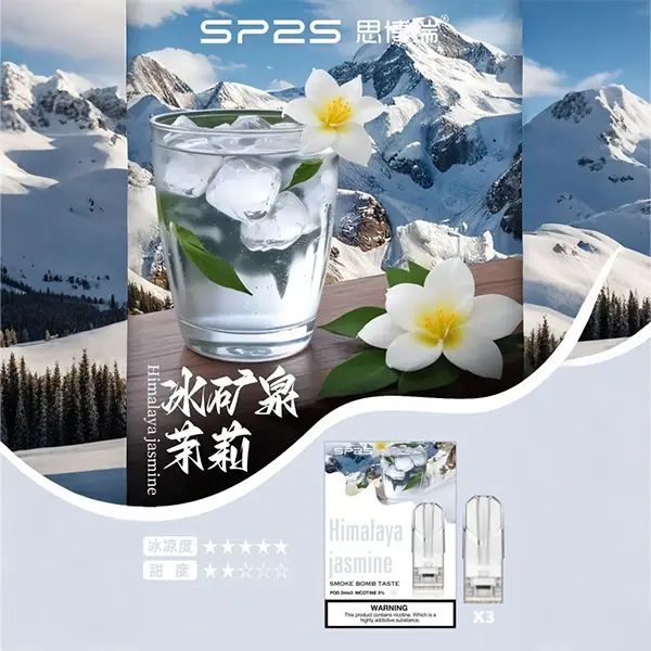 SP2s冰礦泉茉莉.webp - BA Elf Bar 台灣電子煙專賣店|正品煙彈・電子霧化器