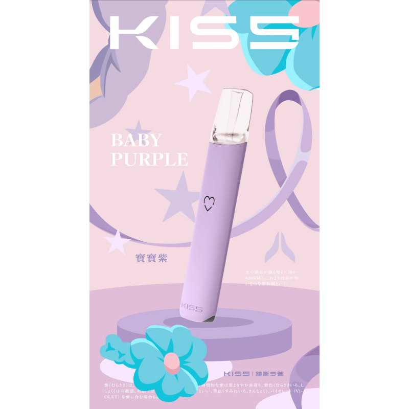 kiss-鎧斯5號-寶寶紫.png - BA Elf Bar 台灣電子煙專賣店|正品煙彈・電子霧化器