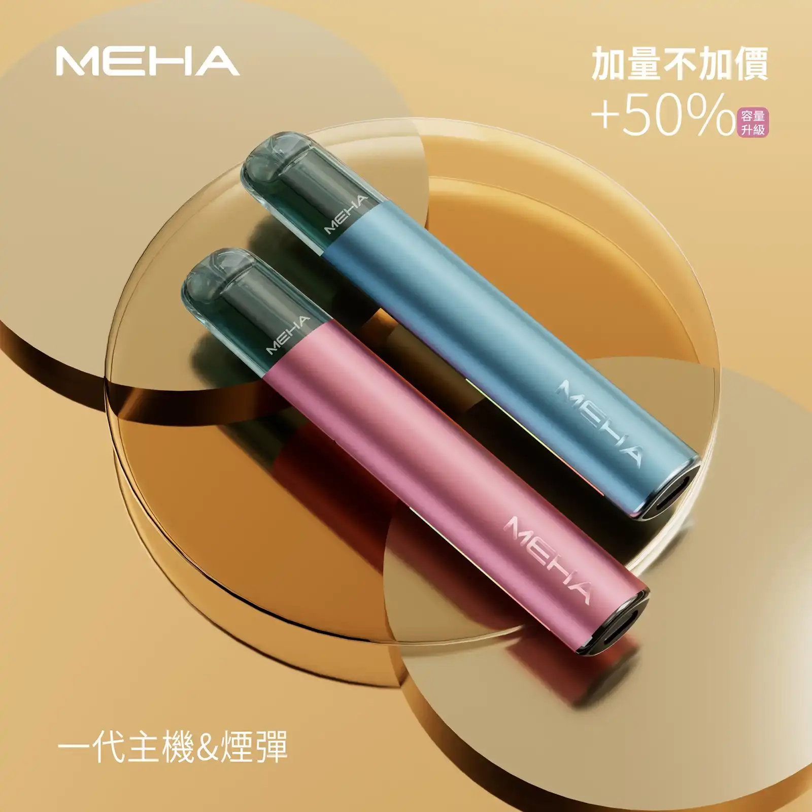 meha一代烟弹-主機煙彈 - BA Elf Bar 台灣電子煙專賣店|正品煙彈・電子霧化器