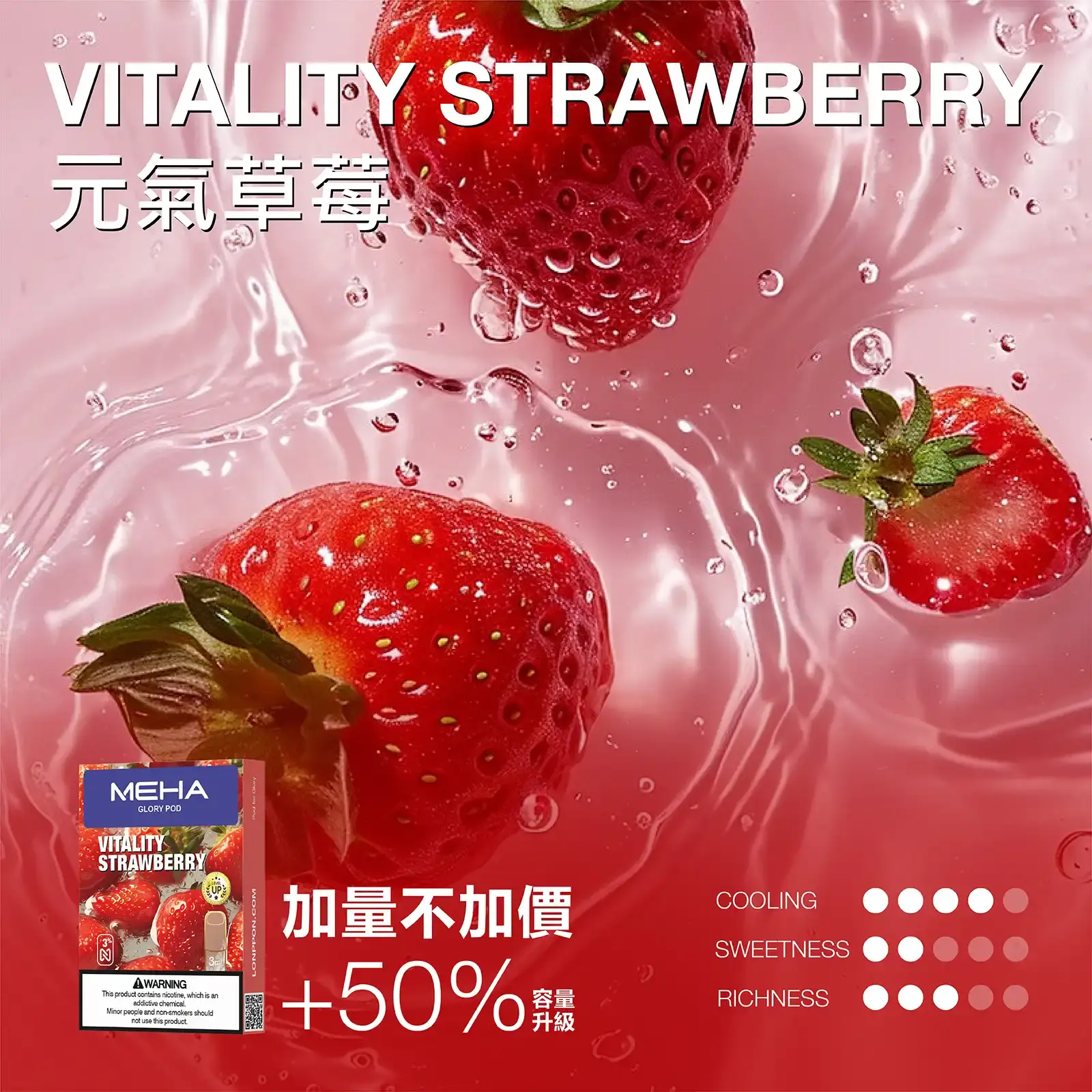 meha一代烟弹-元氣草莓 - BA Elf Bar 台灣電子煙專賣店|正品煙彈・電子霧化器