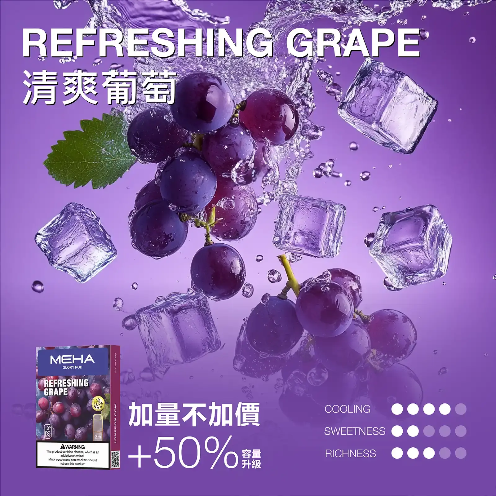 meha一代烟弹-冰爽葡萄 - BA Elf Bar 台灣電子煙專賣店|正品煙彈・電子霧化器
