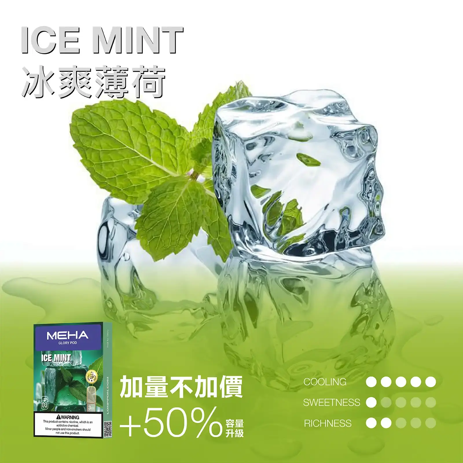 meha一代烟弹-冰爽薄荷 - BA Elf Bar 台灣電子煙專賣店|正品煙彈・電子霧化器