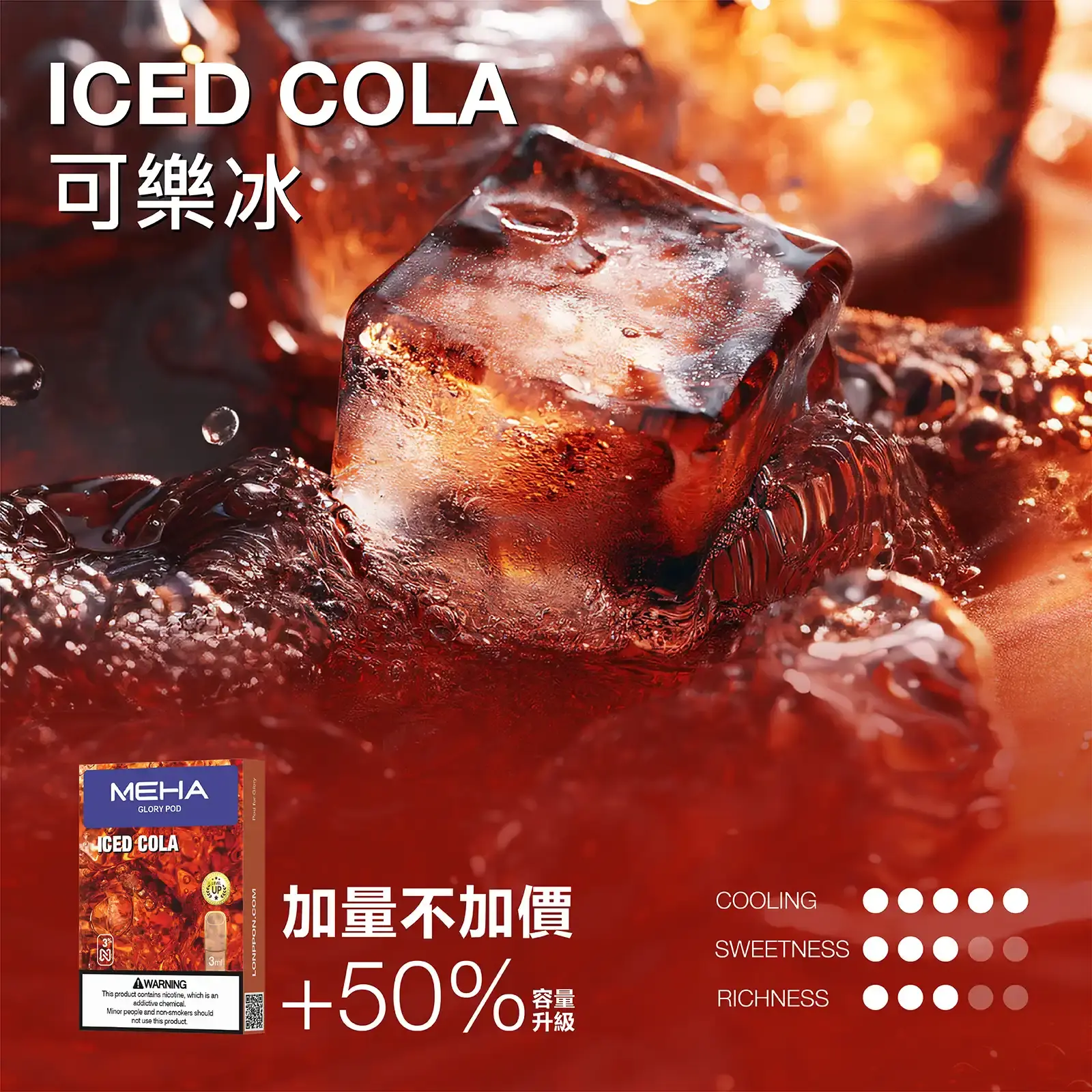 meha一代烟弹-可樂冰 - BA Elf Bar 台灣電子煙專賣店|正品煙彈・電子霧化器