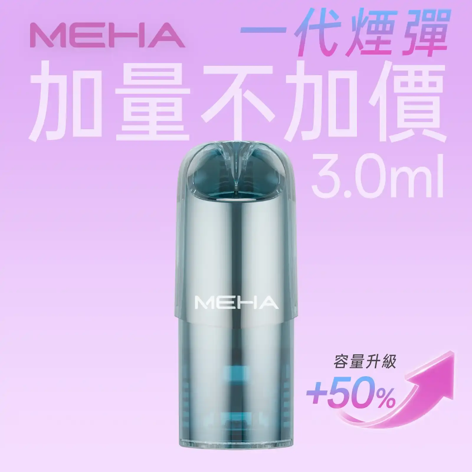 meha一代烟弹-煙彈 - BA Elf Bar 台灣電子煙專賣店|正品煙彈・電子霧化器