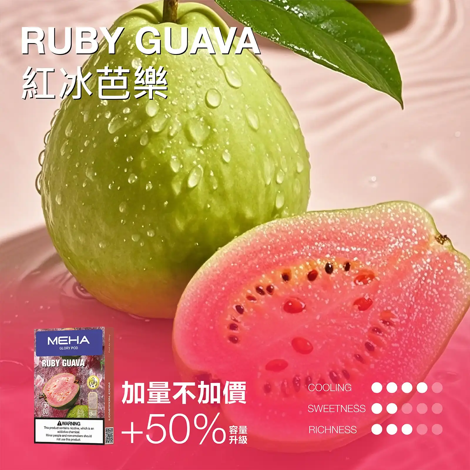 meha一代烟弹-紅冰芭樂 - BA Elf Bar 台灣電子煙專賣店|正品煙彈・電子霧化器