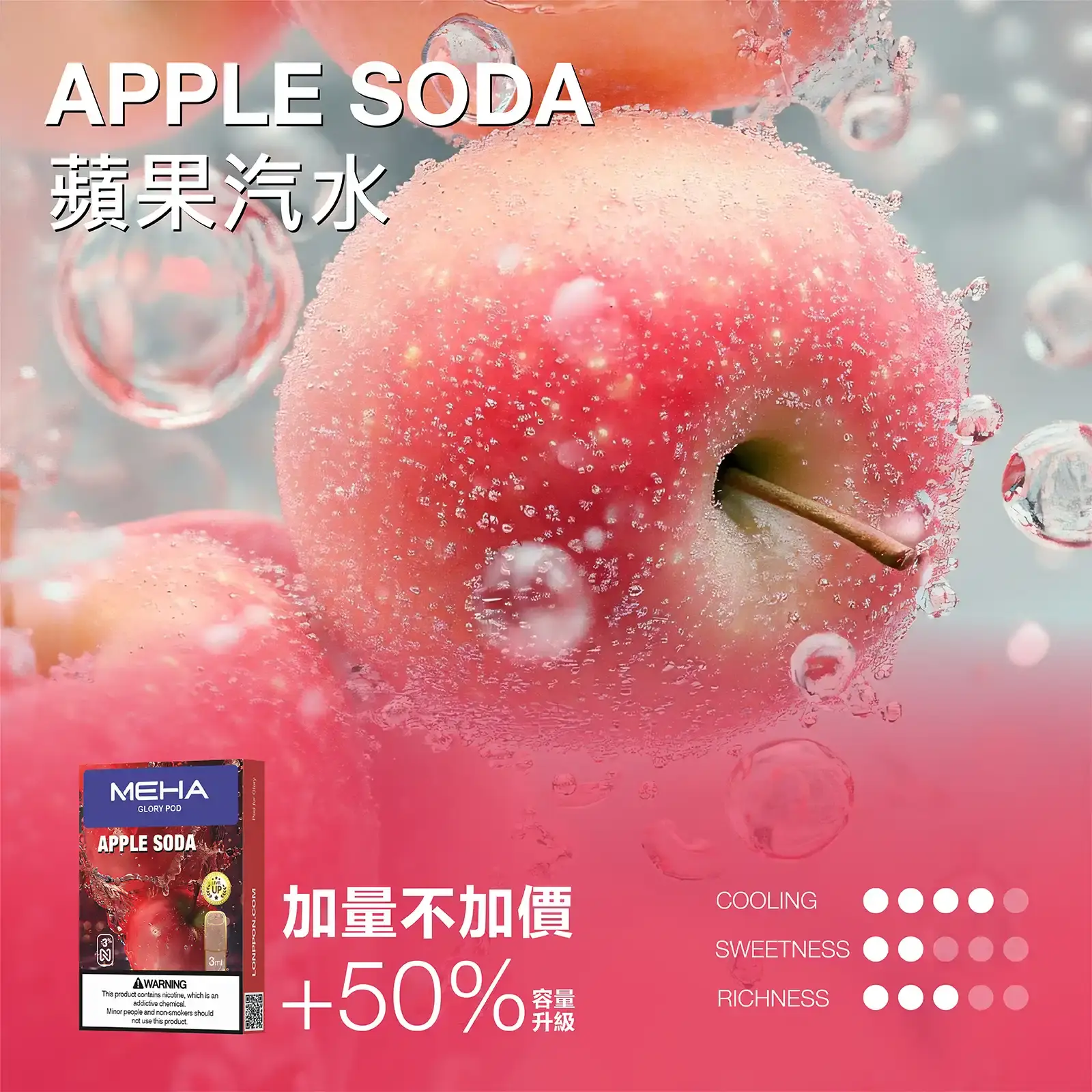 meha一代烟弹-蘋果汽水 - BA Elf Bar 台灣電子煙專賣店|正品煙彈・電子霧化器