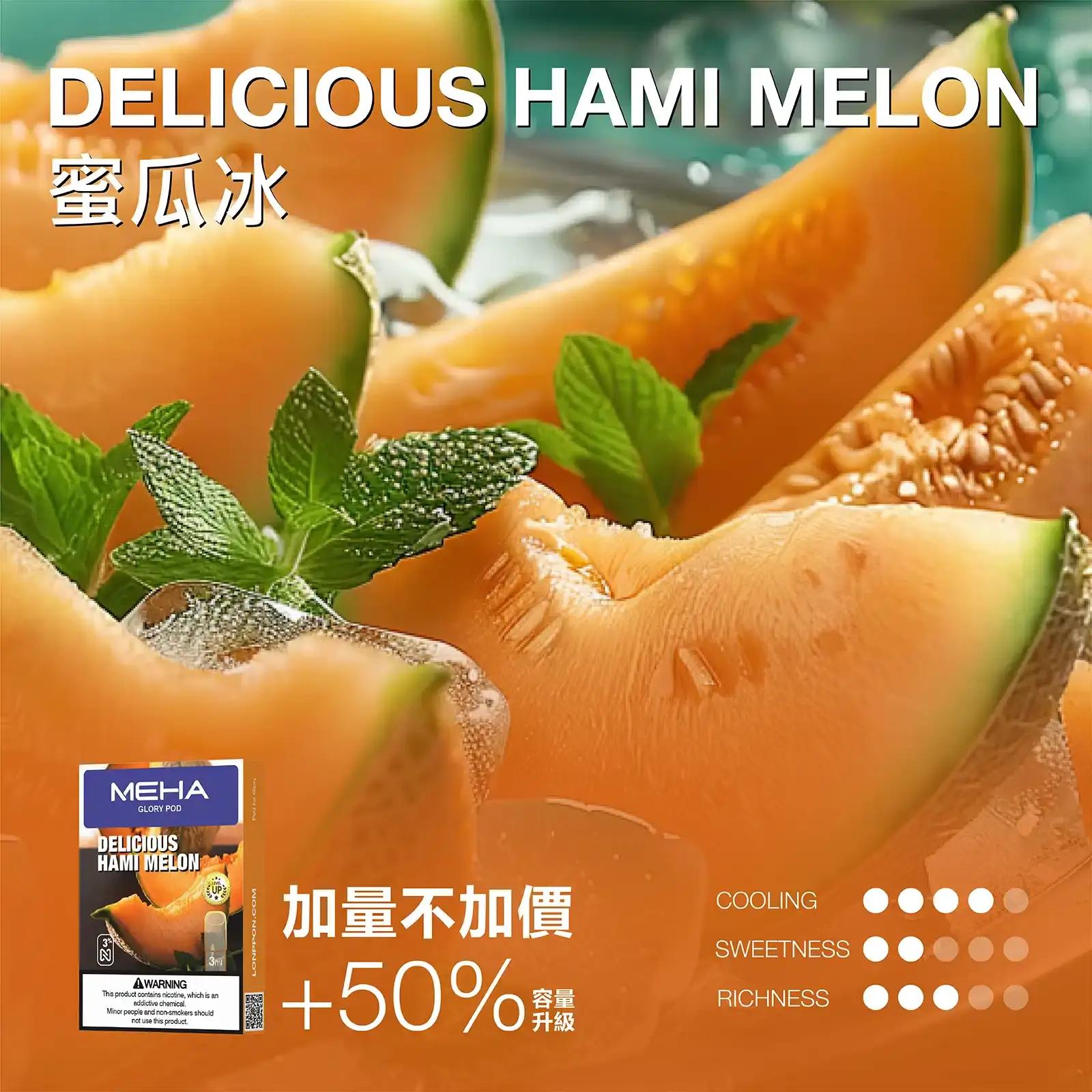 meha一代烟弹-蜜瓜冰 - BA Elf Bar 台灣電子煙專賣店|正品煙彈・電子霧化器