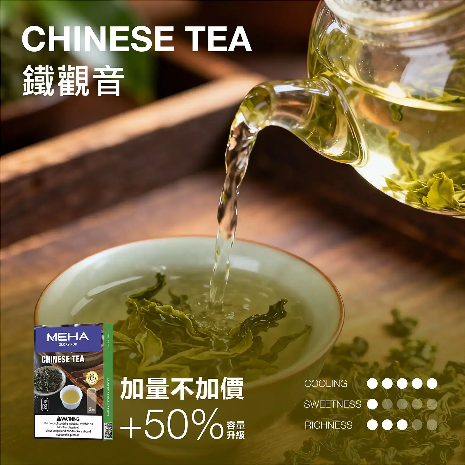 meha一代烟弹-鐵觀音 - BA Elf Bar 台灣電子煙專賣店|正品煙彈・電子霧化器