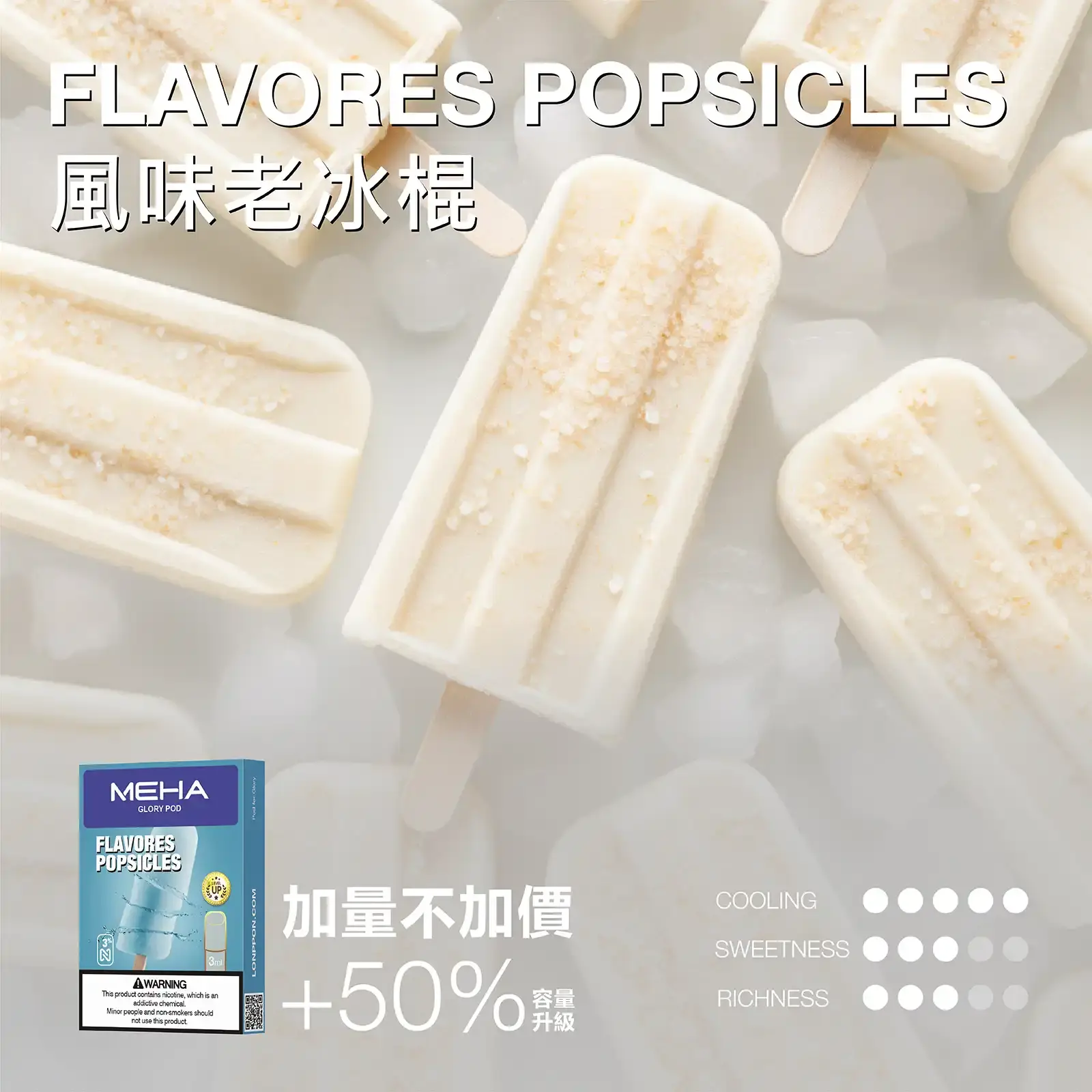 meha一代烟弹-風味老冰棍 - BA Elf Bar 台灣電子煙專賣店|正品煙彈・電子霧化器