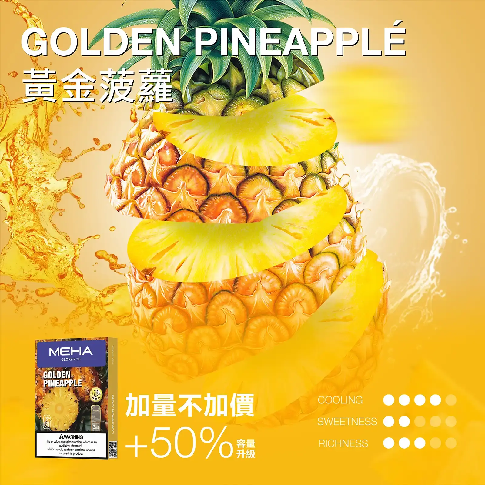 meha一代烟弹-黃金菠蘿 - BA Elf Bar 台灣電子煙專賣店|正品煙彈・電子霧化器