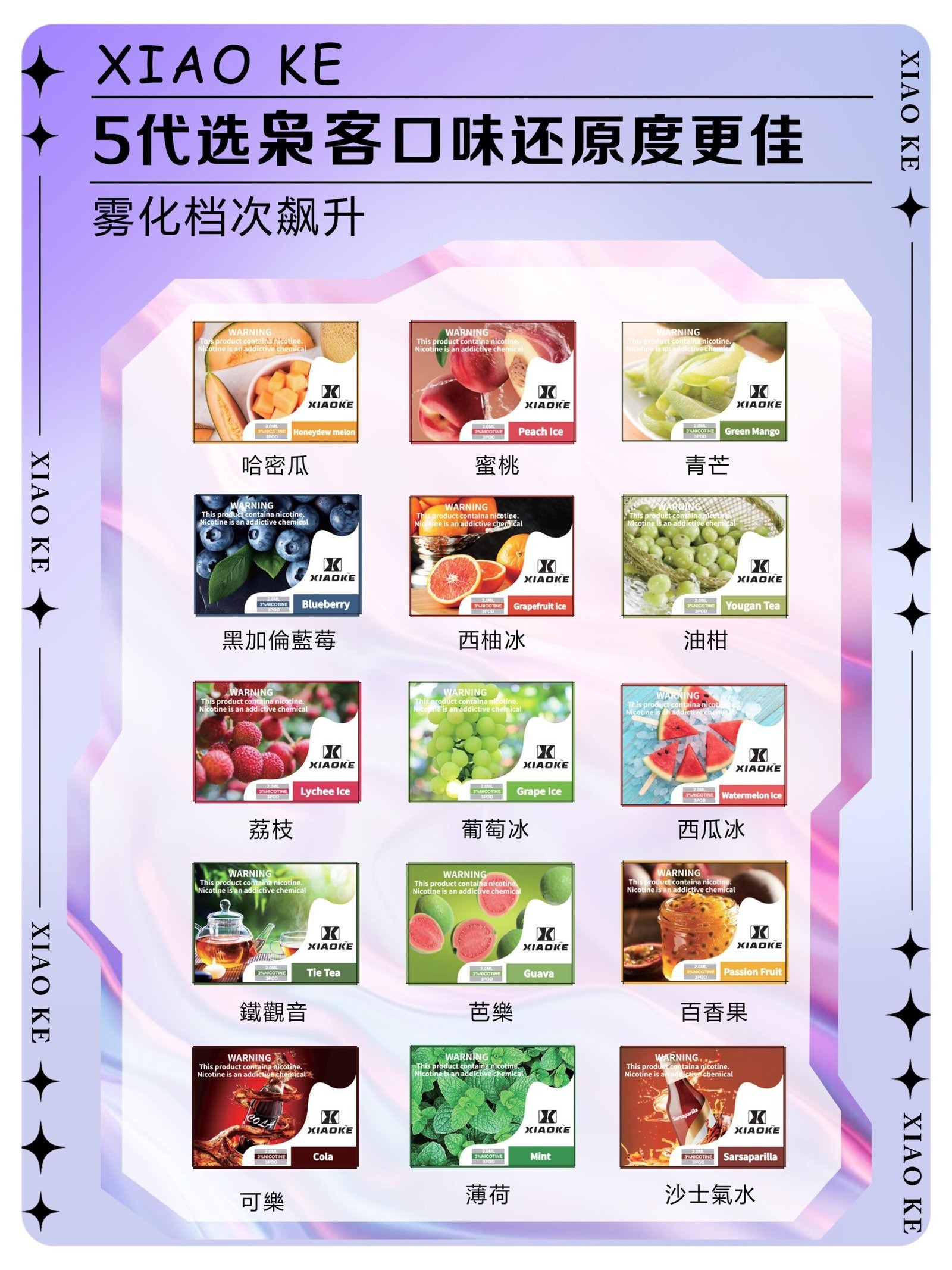 xiaoke五代煙彈-scaled-1.jpg - BA Elf Bar 台灣電子煙專賣店|正品煙彈・電子霧化器