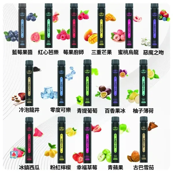 【16種口味】MEHA-XBAR小黑條7000口拋棄式電子煙.webp - BA Elf Bar 台灣電子煙專賣店|正品煙彈・電子霧化器