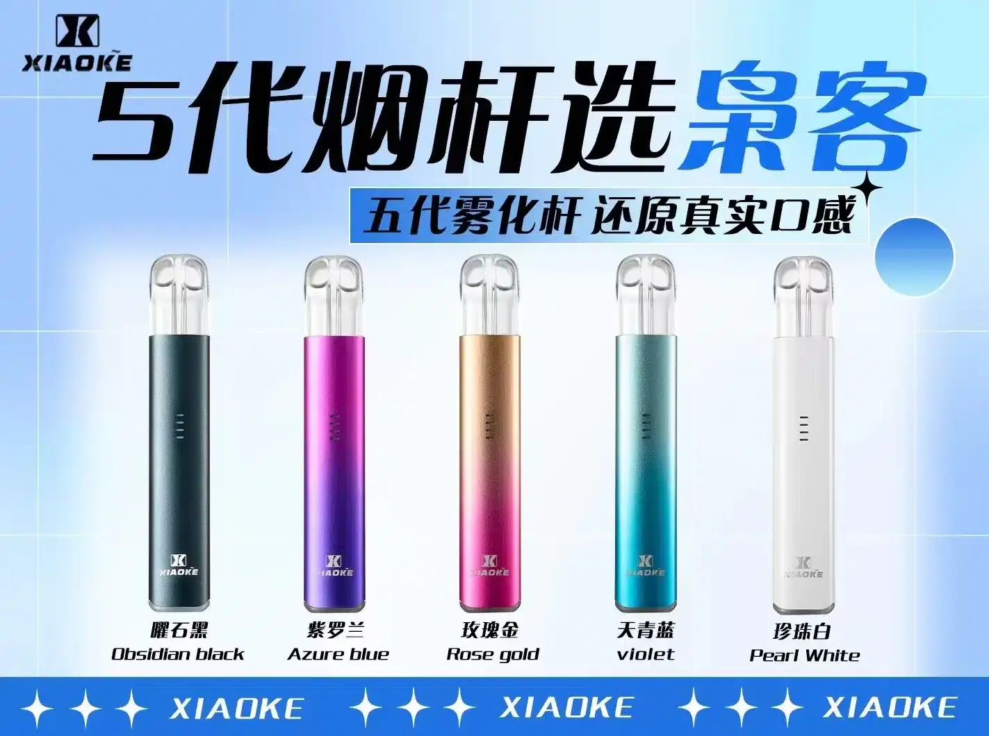 XIAOKE可替換式電子煙 - BA Elf Bar 台灣電子煙專賣店|正品煙彈・電子霧化器