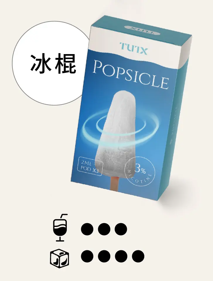 冰棍.png.webp - BA Elf Bar 台灣電子煙專賣店|正品煙彈・電子霧化器