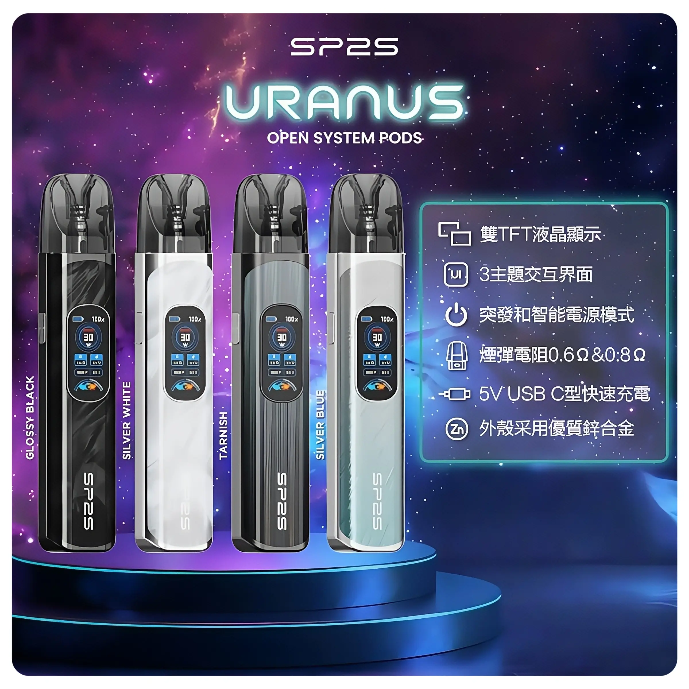 思博瑞SP2S注油式URANUS天王星系列主機.webp - BA Elf Bar 台灣電子煙專賣店|正品煙彈・電子霧化器