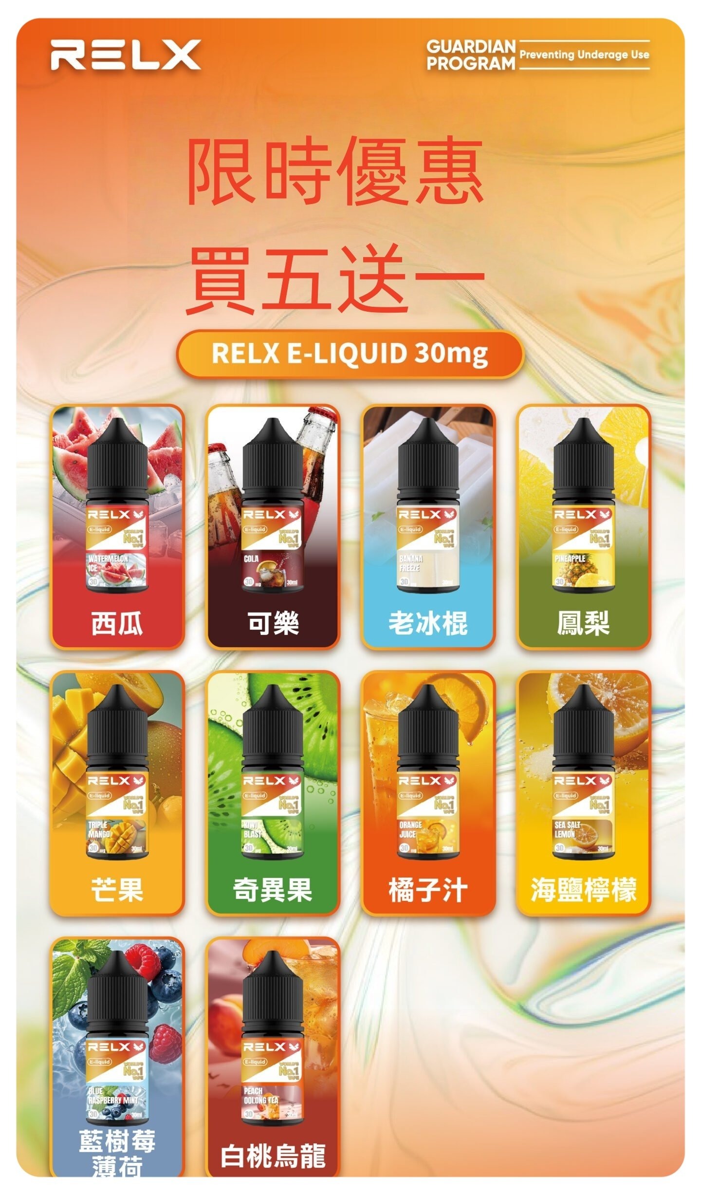 悅刻煙油.jpg - BA Elf Bar 台灣電子煙專賣店|正品煙彈・電子霧化器