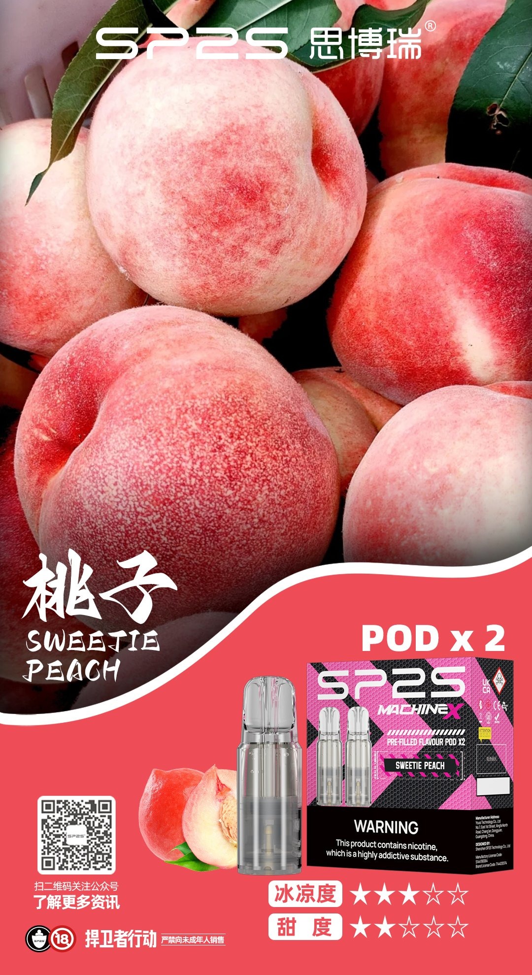 桃子_看图王.jpg - BA Elf Bar 台灣電子煙專賣店|正品煙彈・電子霧化器