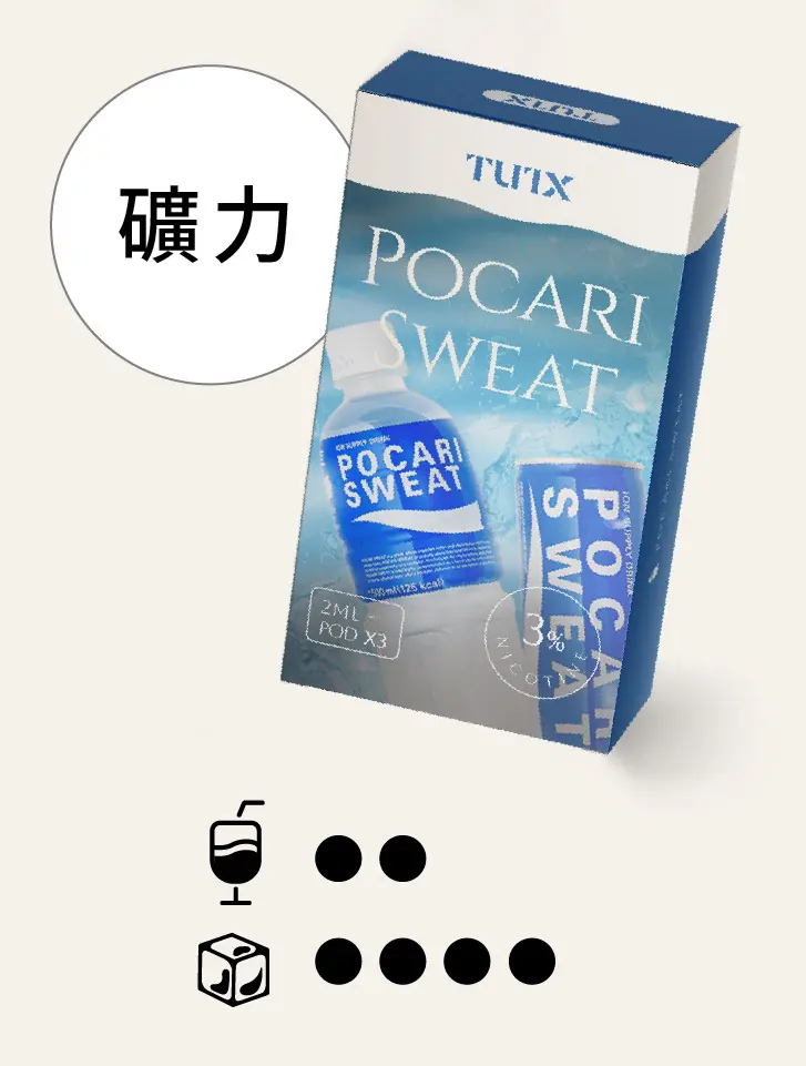 矿力.png.webp - BA Elf Bar 台灣電子煙專賣店|正品煙彈・電子霧化器
