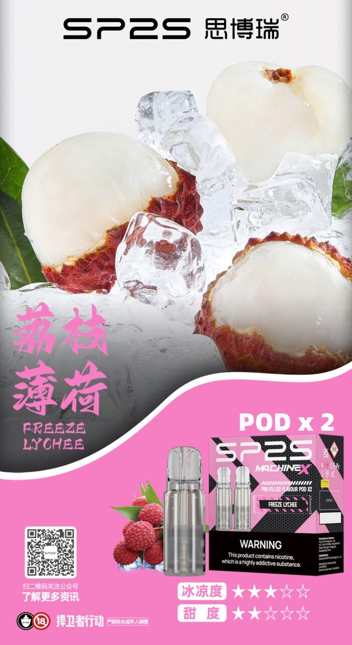 荔枝薄荷_看图王-700x1283-1.jpg - BA Elf Bar 台灣電子煙專賣店|正品煙彈・電子霧化器