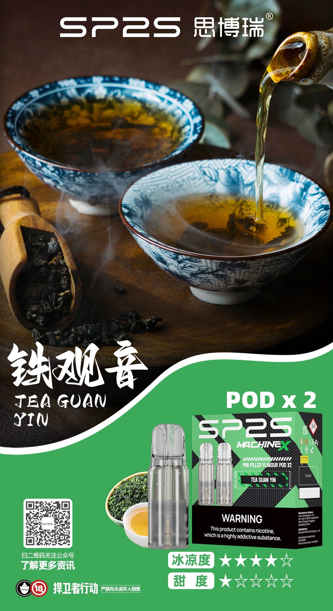 铁观音_看图王.jpg - BA Elf Bar 台灣電子煙專賣店|正品煙彈・電子霧化器